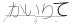 CAPTCHA