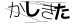 CAPTCHA