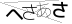 CAPTCHA